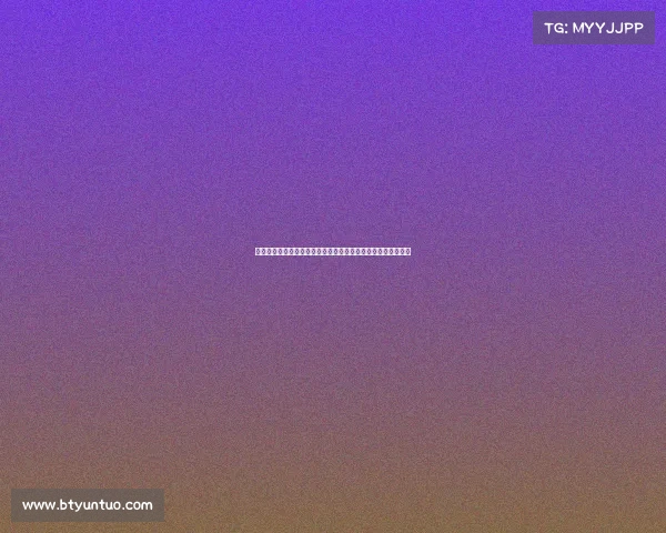 违约金制度的法律性质、适用范围及其在合同履行中的作用分析